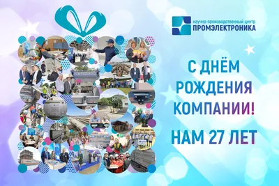 Картинка с поздравлением на День Рождения