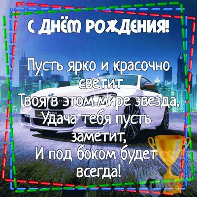 Картинки с Днем Рождения Футболисту - выберите формат: JPG, PNG, WebP