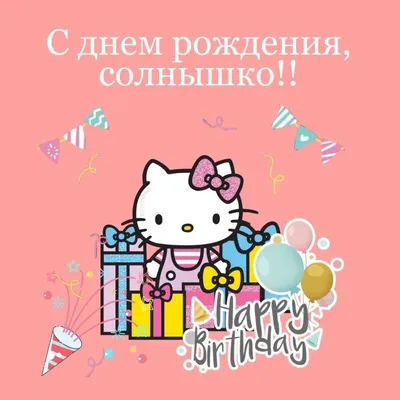 HD изображения с поздравлениями Happy Birthday - выберите формат для скачивания JPG, PNG, WebP