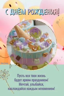 Картинки с поздравлениями Happy Birthday - новые изображения в HD качестве