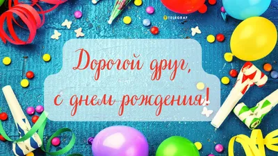 Изображения С Днем Рождения Happy Birthday в хорошем качестве