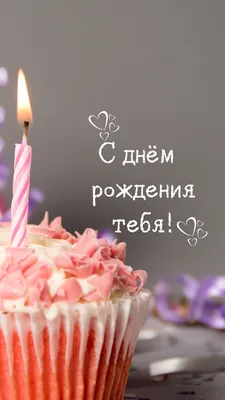 Фото С Днем Рождения Happy Birthday 2024 в Full HD