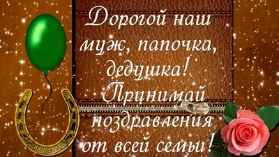 Скачать бесплатно фото с Днем Рождения Любимый Папочка в хорошем качестве.