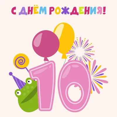 Изображения jpg с поздравлениями на День Рождения 16-летнего мальчика