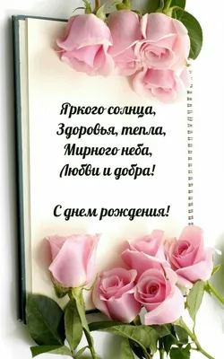 Картинки С Днем Рождения Мир Позитива: скачать бесплатно в хорошем качестве (PNG, JPG)