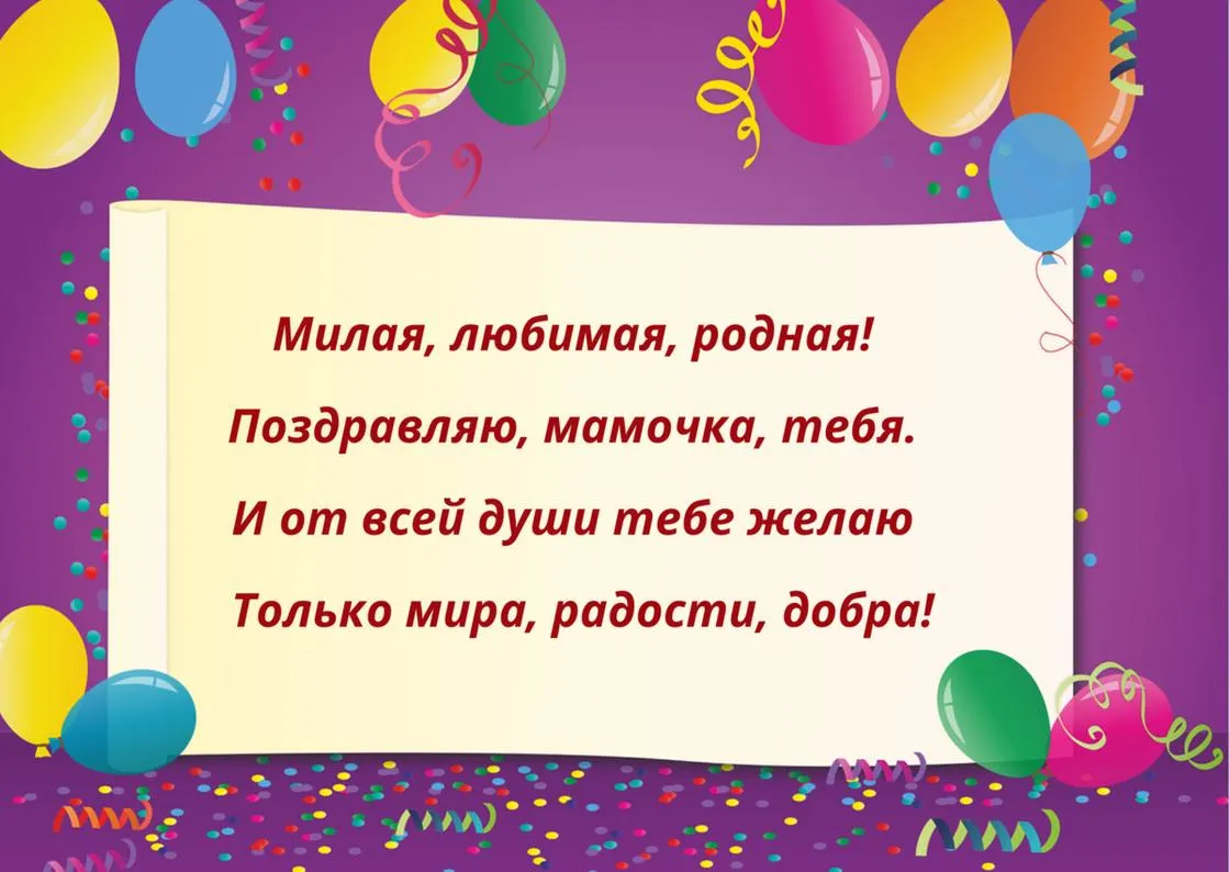 Поздравления с днем рождения сыну: красивые стихи и проза