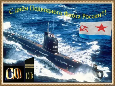 Картинки С Днем Рождения Моряк - скачать в хорошем качестве