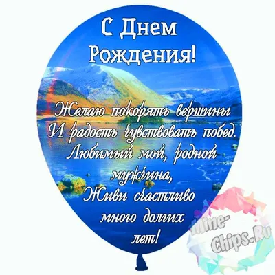 Новые фото с Днем Рождения Му в HD качестве