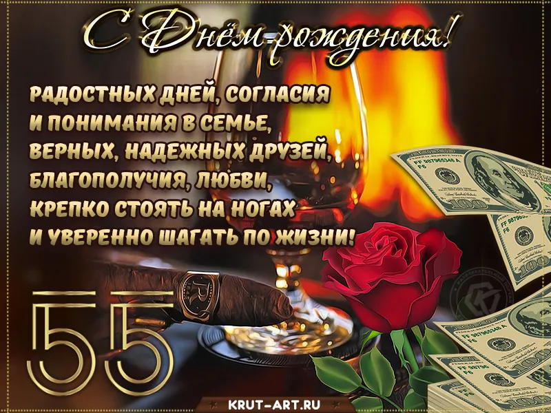 Открытка с днем рождения мужчине 60 лет — gkhyarovoe.ru