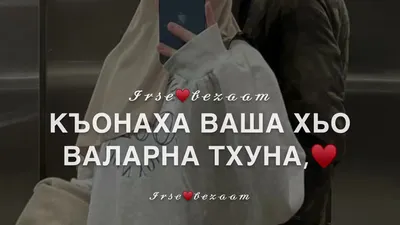 Фото с поздравлениями на Чеченском языке: лучший выбор