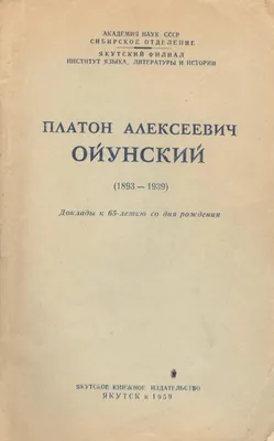 Картинка с поздравлением на Якутском языке 2024