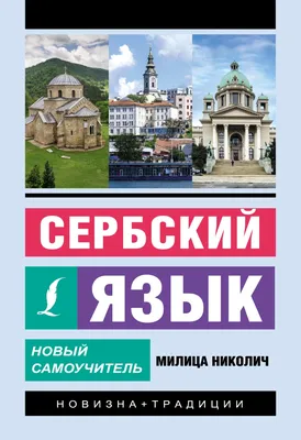 Изображения С Днем Рождения На Сербском в HD качестве