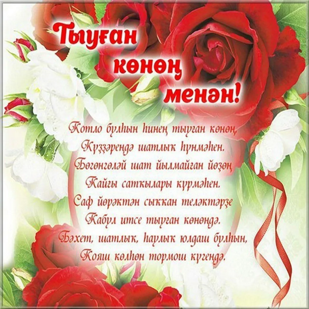 Поздравления и пожелания на узбекском языке