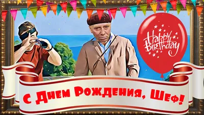 Картинки с поздравлениями начальнику в формате JPG, PNG, WebP