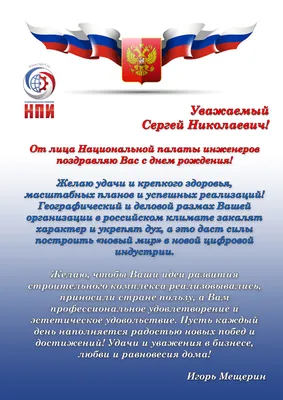 Подарок для начальника от подчинённых