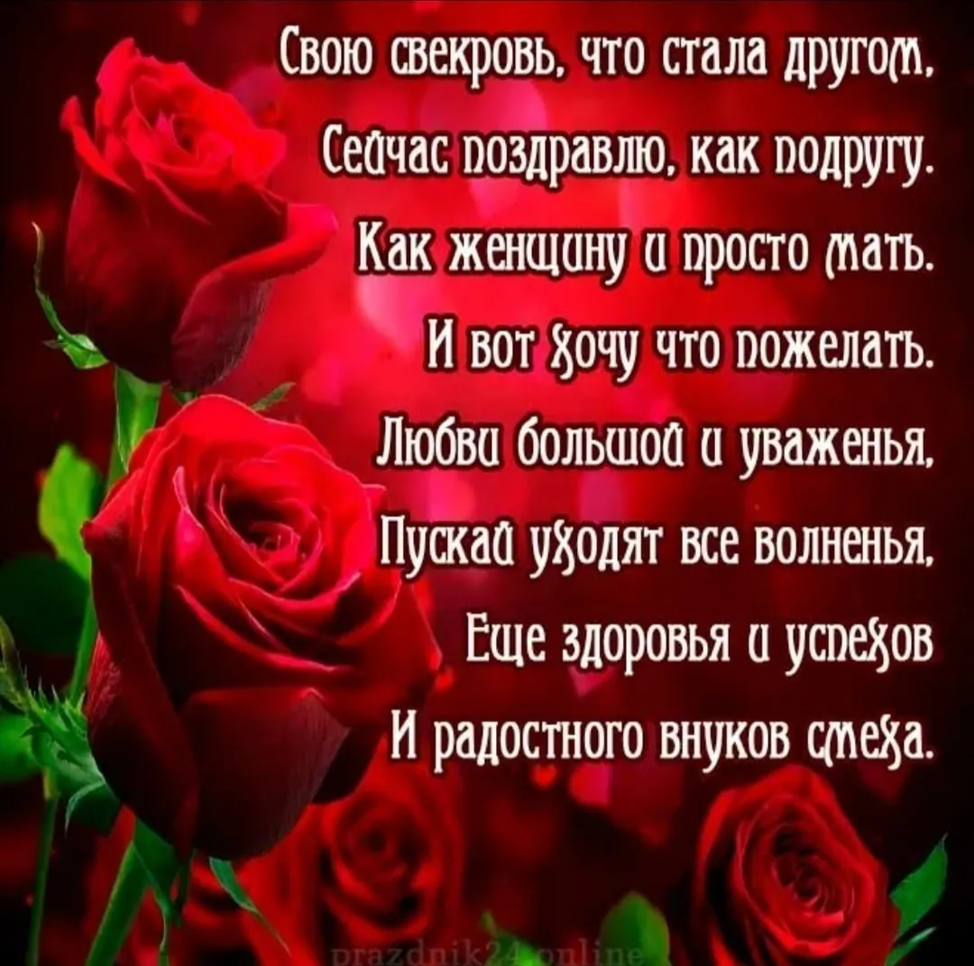 Картинки С Днем Рождения Невестке От Свекрови: скачать бесплатно в хорошем  качестве | Картинки С Днем Рождения Невестке От Свекрови Фото №2040007  скачать