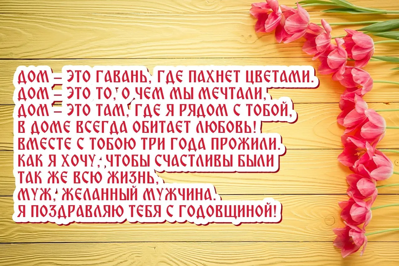 Картинки С Днем Рождения Невестке От Свекрови: скачать бесплатно в хорошем  качестве | Картинки С Днем Рождения Невестке От Свекрови Фото №2040007  скачать