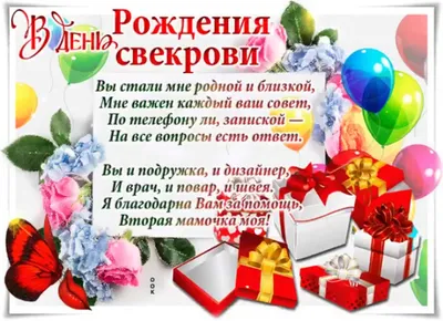 Изображения с Днем Рождения Невестке: Скачать бесплатно в хорошем качестве