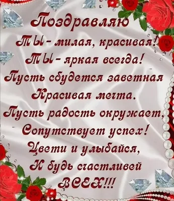 Картинки С Днем Рождения Невестке От Свекрови: выберите размер и скачайте JPG, PNG, WebP