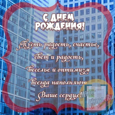 Картинки с Днем Рождения: скачать в формате JPG