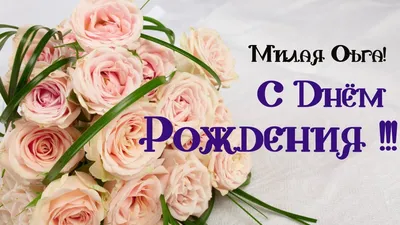 Вдохновляющие фотографии для Дня Рождения Оленьки