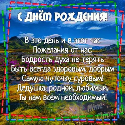 Картинки С Днем Рождения Папа И Дедушка - выберите размер изображения и скачайте в форматах JPG, PNG, WebP