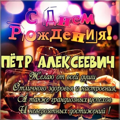 Уникальные моменты с Днем Рождения Пети на фото.