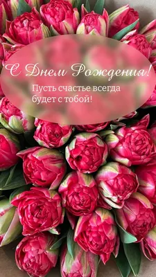 Картинки с Днем Рождения для Pinterest