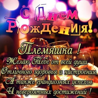 Фотоотчет с Дня Рождения Племянника - самые радостные моменты!