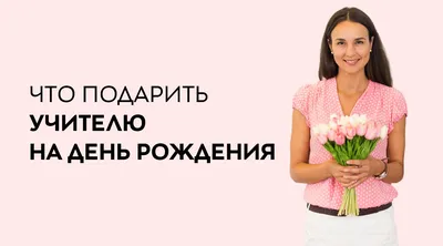 Фотография Преподавателю в формате webp