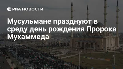 Скачать бесплатно поздравительные картинки Пророка Мухаммада