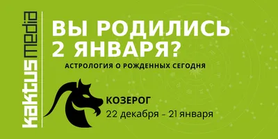 Картинки с поздравлениями для дней рождения в январе