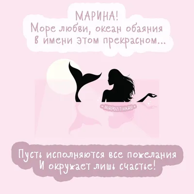 Новые фото с Днем Рождения Марина: выберите формат для скачивания (JPG, PNG)