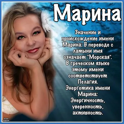 Фотография с поздравлением С Днем Рождения для Марины бесплатно