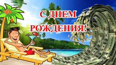 Изображение с поздравлением в формате jpg