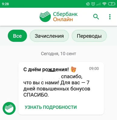 Фото с поздравлениями С Днем Рождения Сбербанк: незабываемые фотографии
