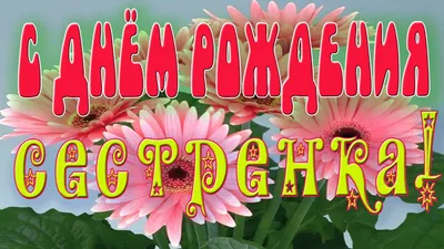 Фото С Днем Рождения Сереженька - скачать бесплатно в формате JPG