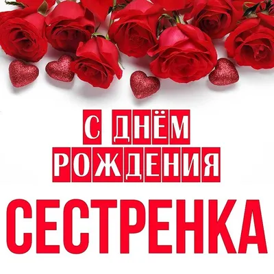 Поздравительные снимки: С Днем Рождения, Сереженька!