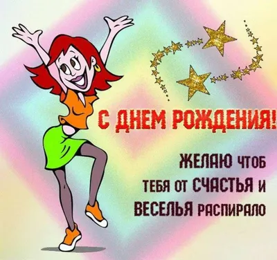 Скачать JPG, PNG, WebP фото с днем рождения для подруги