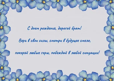 Поздравительные фото С Днем Рождения Старшему Брату. Скачать бесплатно в формате 4K