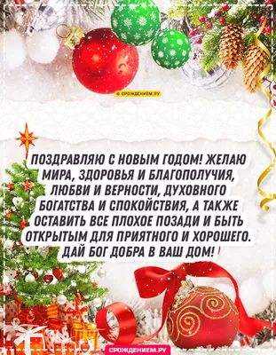 Поздравления с Днем Рождения Священнику - скачать бесплатно в формате JPG