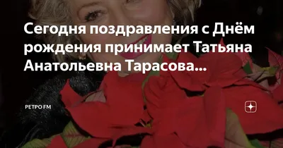 Оригинальные фотоподарки для Татьяна Анатольевна - незабываемые моменты радости и счастья!