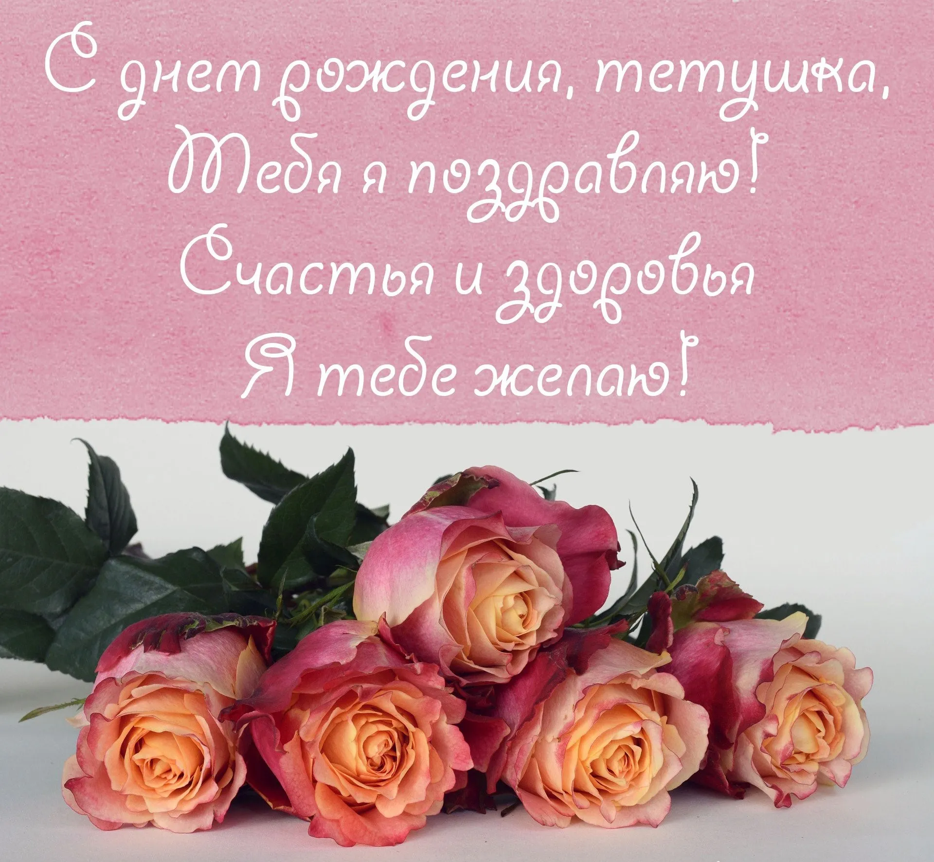 Поздравление с днем ​​рождения 🎂 на украинском языке