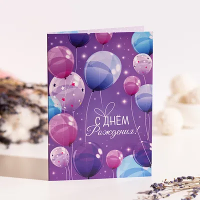 Красочные фото с Днем Рождения, украшенные тортом и шариками