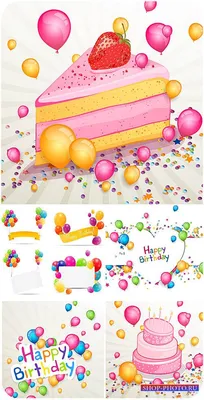 Яркие и радостные фото с Днем Рождения: торт и шарики создают атмосферу праздника