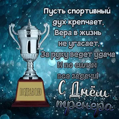 Уникальные снимки: день рождения тренера по художественной гимнастике