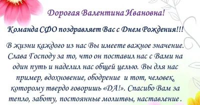 Картинки с Днем Рождения Валентина Ивановна - новинки