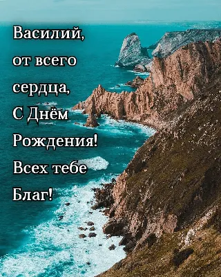 Фотоальбом с поздравлениями для Василины