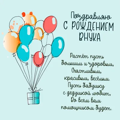 Фото с поздравлением С Днем Рождения Внука в формате WebP