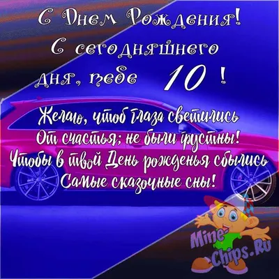 Уникальные фото на День Рождения внука: 10 лет вместе